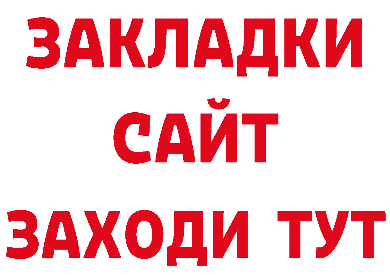 Купить закладку маркетплейс наркотические препараты Павловск